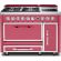 Viking TVDR4814IVA