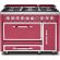 Viking TVDR4816BVA
